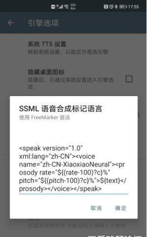 微軟AI語音識(shí)別引擎TTS