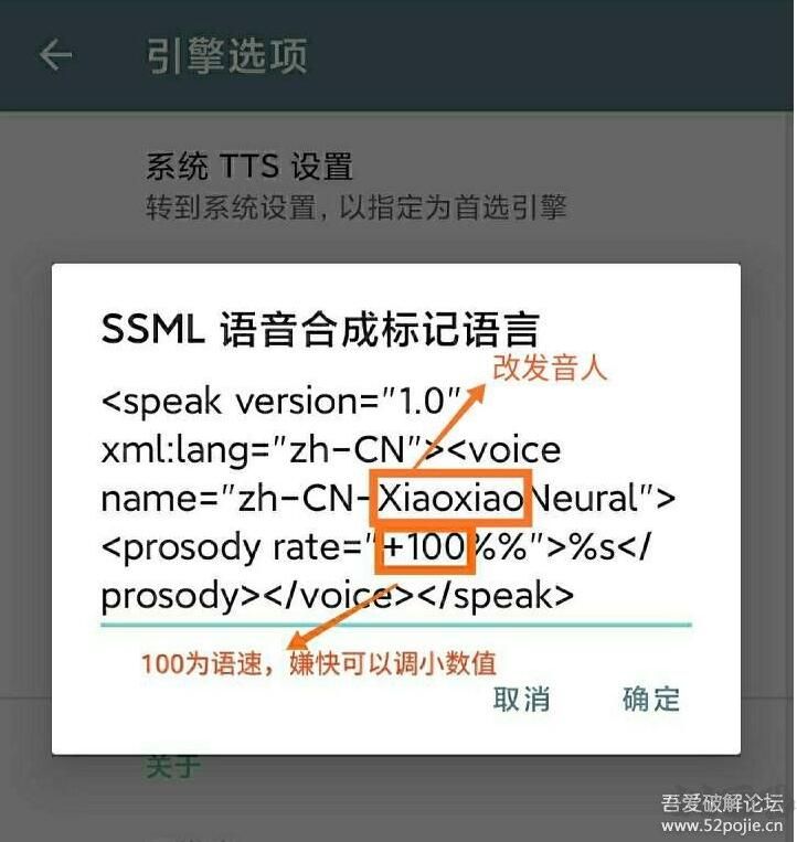 微軟AI語音識(shí)別引擎TTS