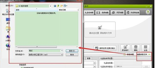 數碼大師免費破解版怎么制作視頻