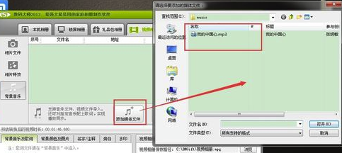 數碼大師免費破解版怎么制作視頻