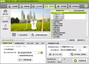 數碼大師免費破解版怎么保存相冊