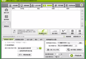 數碼大師免費破解版怎么保存相冊