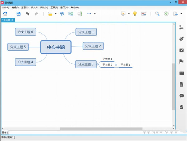 XMind 8中文免費版介紹