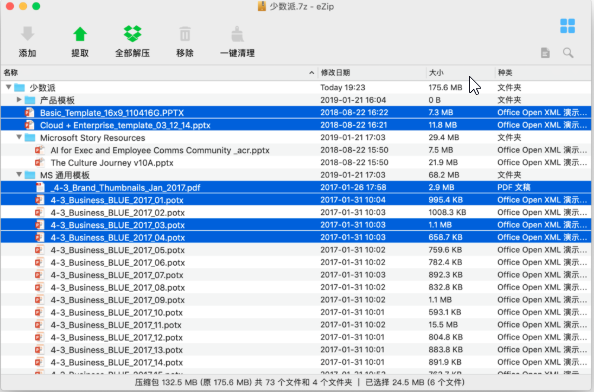 eZip使用說明1