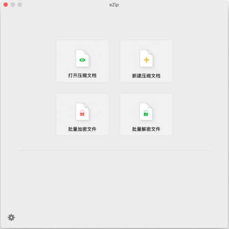 eZip使用說明4