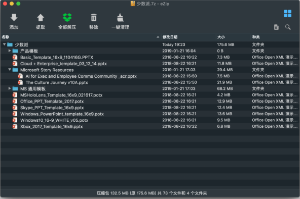 eZip使用說明5