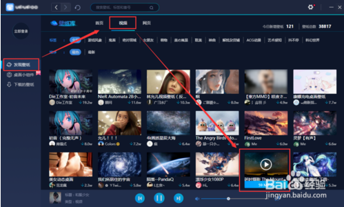 win10動態壁紙怎么設置