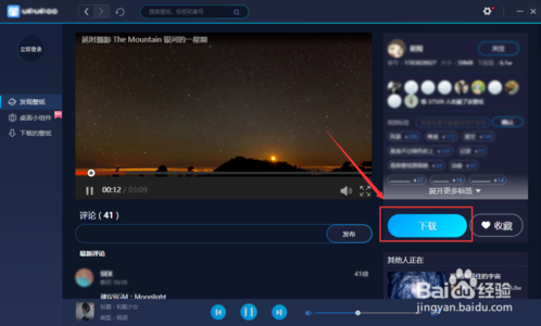 win10動態壁紙怎么設置