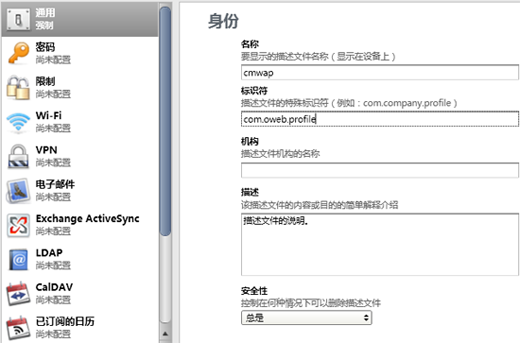 iPhone配置實用工具截圖