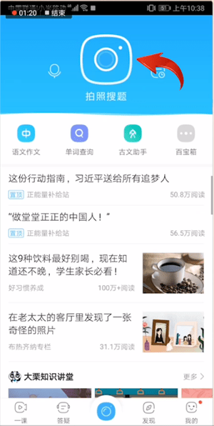 作業幫怎么檢查作業