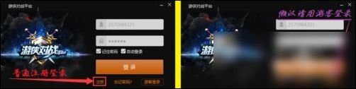 游俠對戰平臺怎么聯機
