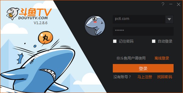 斗魚直播伴侶官方截圖