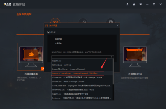 斗魚直播伴侶PC官方版使用教程3