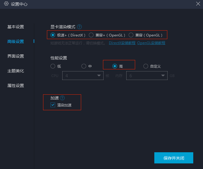 網(wǎng)易mumu模擬器PC版常見問題截圖1