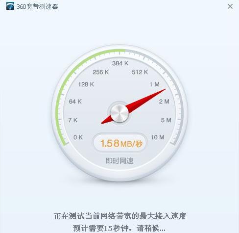 360測(cè)速器使用方法