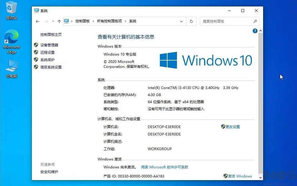 Win10 20H2恢復(fù)系統(tǒng)屬性補丁