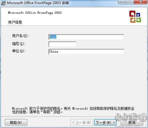FrontPage2003網(wǎng)頁制作軟件