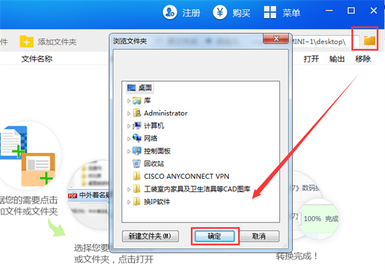 迅捷PDF轉換器