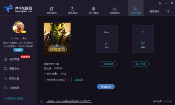 斧牛加速器怎么免費(fèi)加速體驗(yàn)