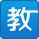 教學助手互動課堂 v2.1.0免費版