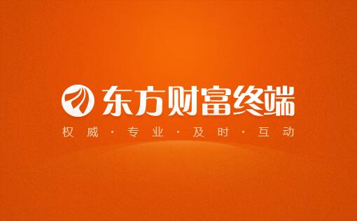 東方財富經典版截圖