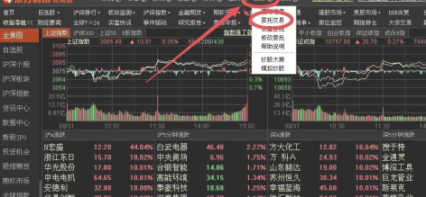 東方財富經典版怎么導出自選股加入同花順