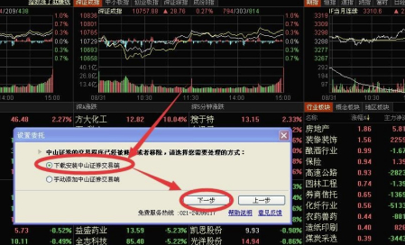 東方財富經典版怎么導出自選股加入同花順