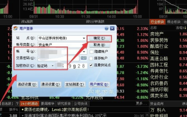 東方財富經典版怎么導出自選股加入同花順