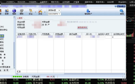 東方財富經典版怎么導出自選股加入同花順