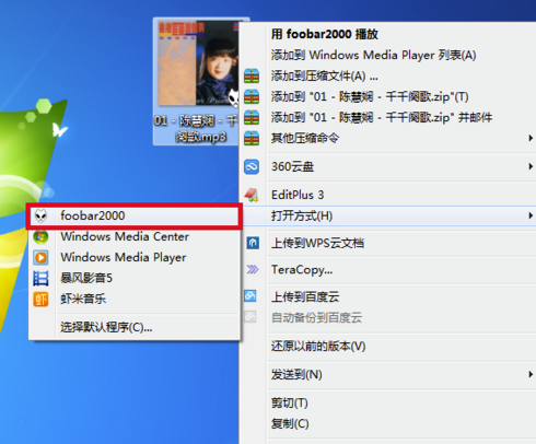 Foobar2000最新漢化版怎么轉換格式