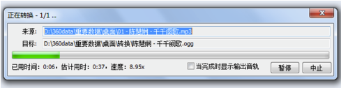 Foobar2000最新漢化版怎么轉換格式