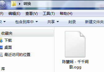 Foobar2000最新漢化版怎么轉換格式