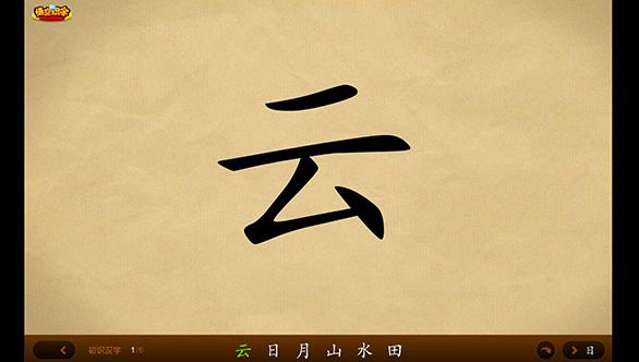 悟空識字全課程免費(fèi)版使用方法2