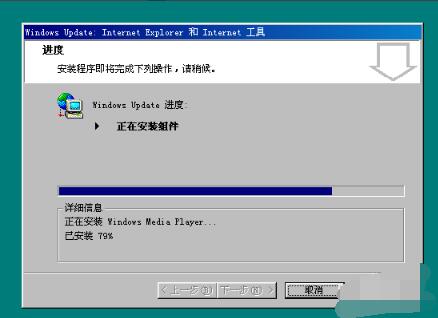 Internet Explorer官方正式版安裝方法4