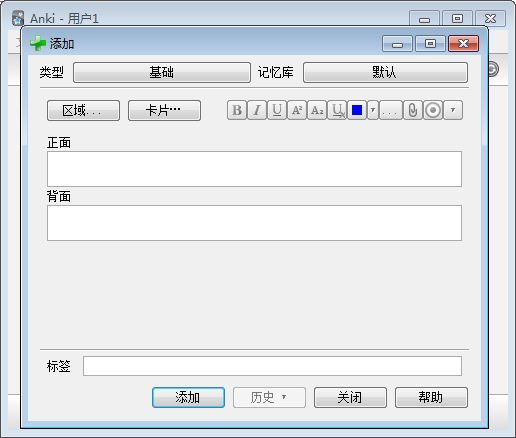 Anki電腦版使用教程