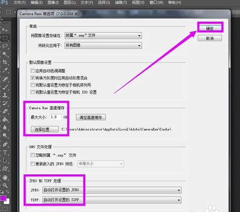 在photoshop中怎么打開Camera Raw進行編輯