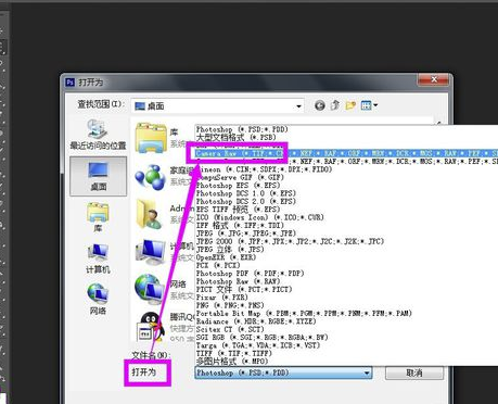 在photoshop中怎么打開Camera Raw進行編輯