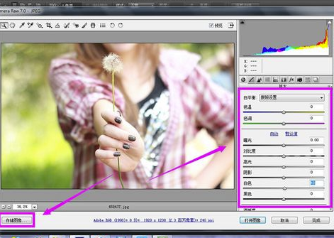在photoshop中怎么打開Camera Raw進行編輯
