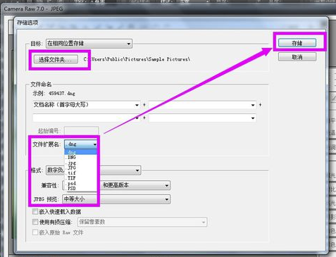 在photoshop中怎么打開Camera Raw進行編輯
