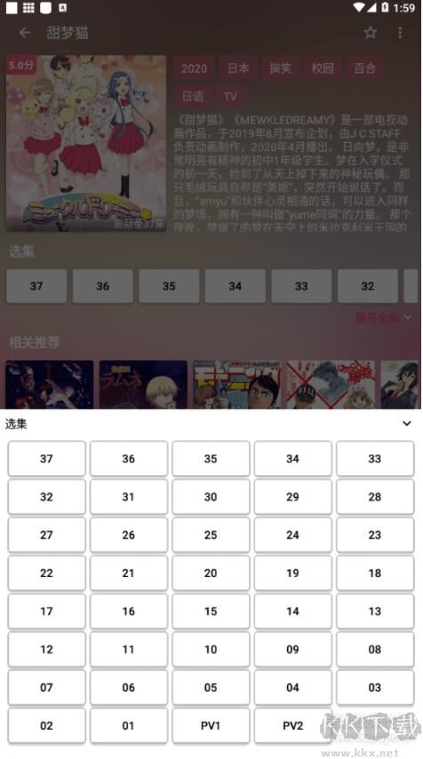 櫻花動(dòng)漫