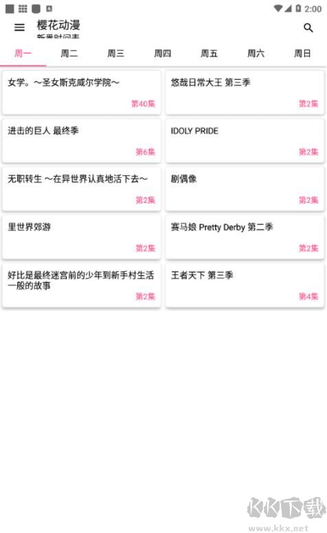 櫻花動(dòng)漫