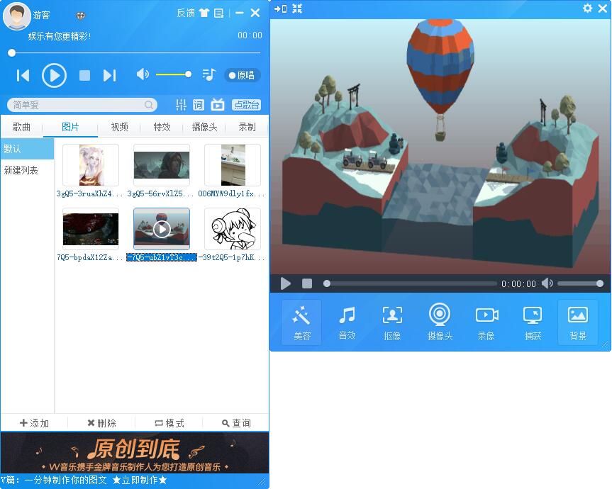 MvBox最新版使用教程截圖