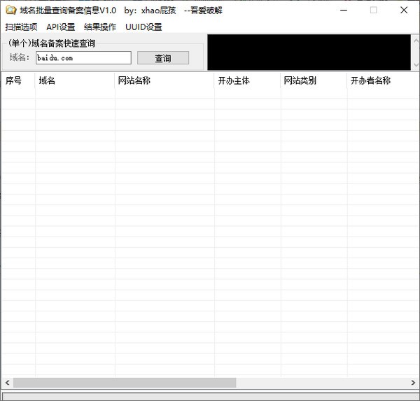 域名批量備案查詢系統(tǒng)