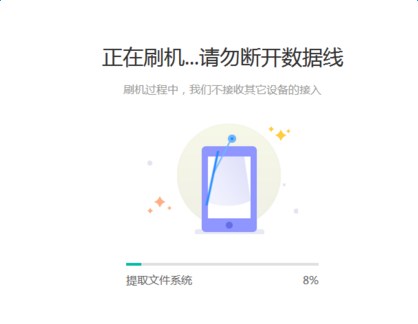 pp助手越獄版怎么刷機(jī)