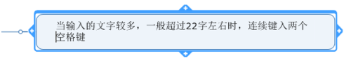 mindmanager怎么換行3