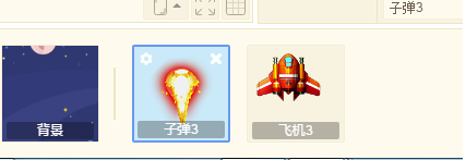 編程貓離線版怎么做飛機大戰