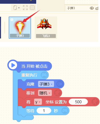 編程貓離線版怎么做飛機大戰
