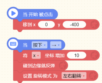 編程貓離線版怎么做飛機大戰