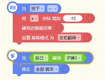 編程貓離線版怎么做飛機大戰