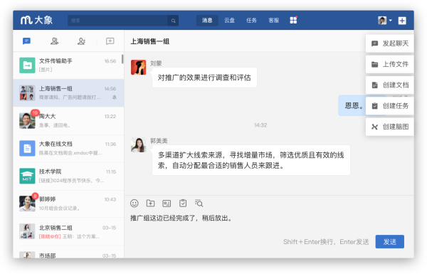 美團大象電腦版截圖